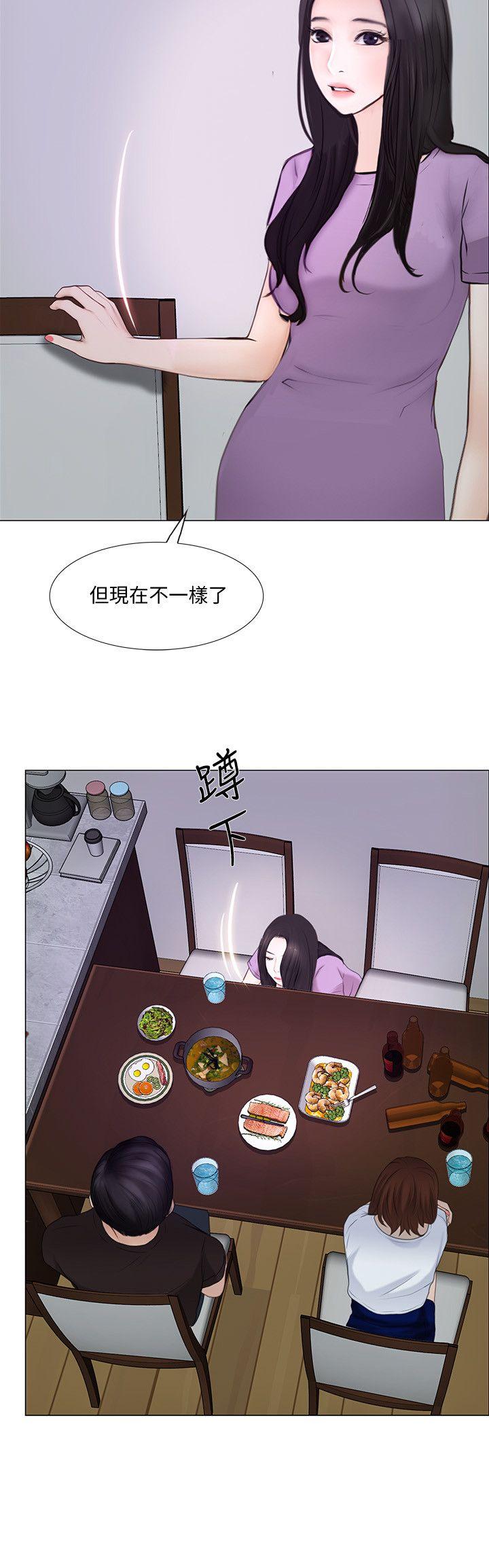 人夫的悸动 第26話-兩個女人的戰爭 第19页