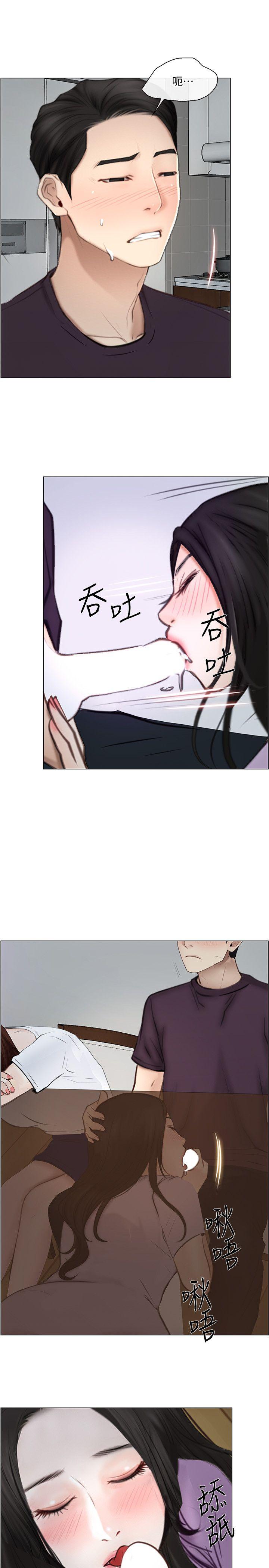 人夫的悸动 第26話-兩個女人的戰爭 第24页