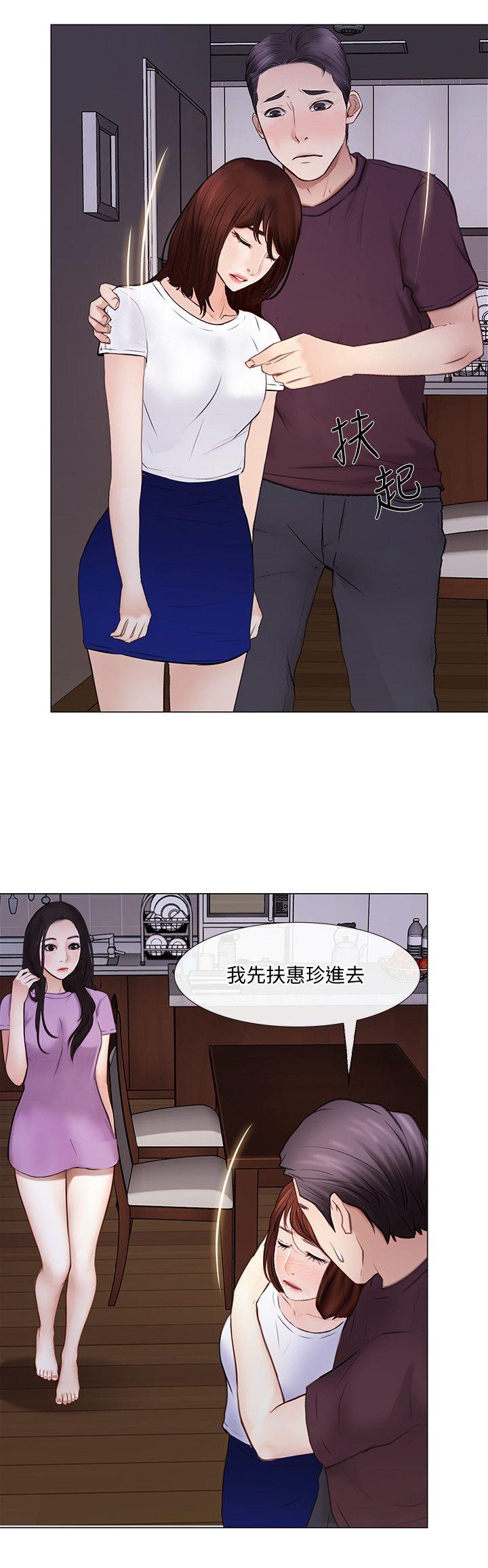 人夫的悸动 第27話-背著妻子… 第4页