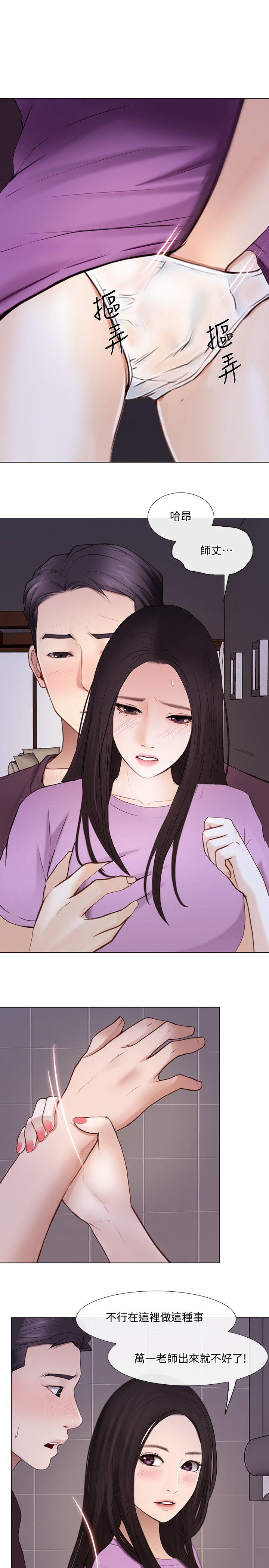 人夫的悸动 第27話-背著妻子… 第11页
