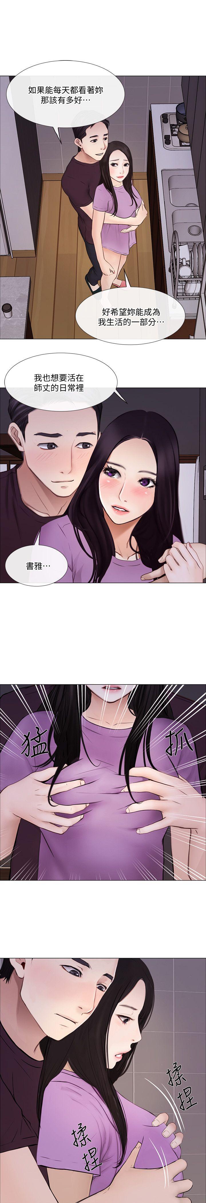 人夫的悸动 第27話-背著妻子… 第9页