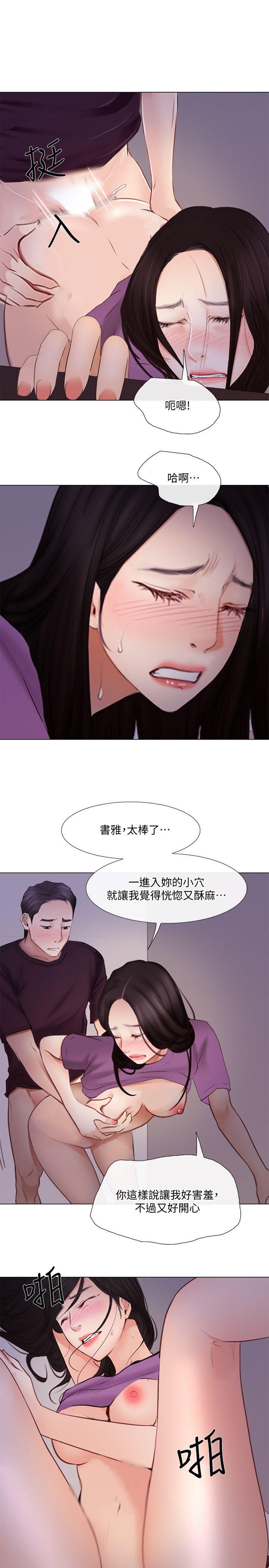 人夫的悸动 第27話-背著妻子… 第19页