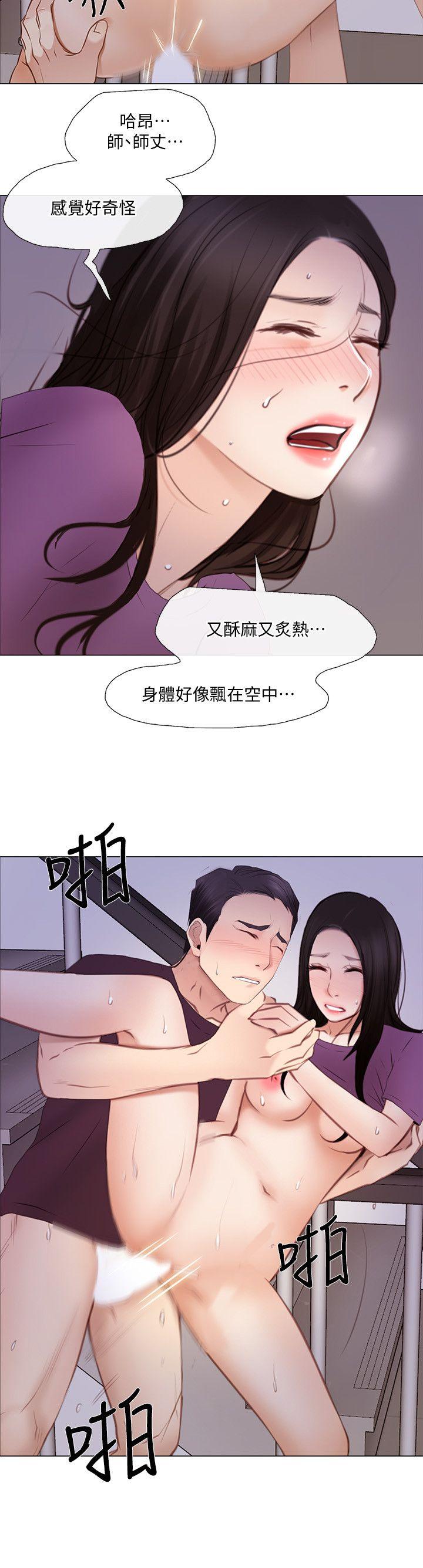人夫的悸动 第27話-背著妻子… 第22页