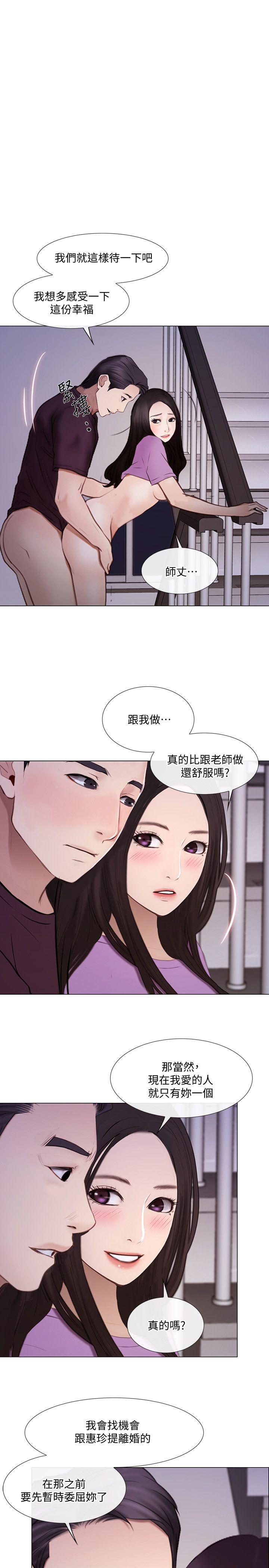 人夫的悸动 第27話-背著妻子… 第27页
