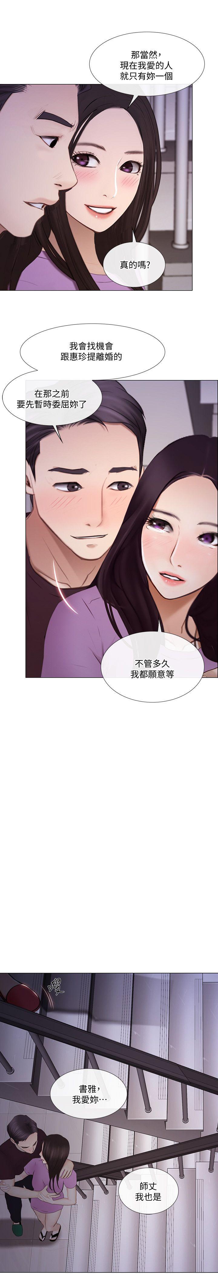 人夫的悸动 第28話-車駿奎丟出的誘餌 第1页