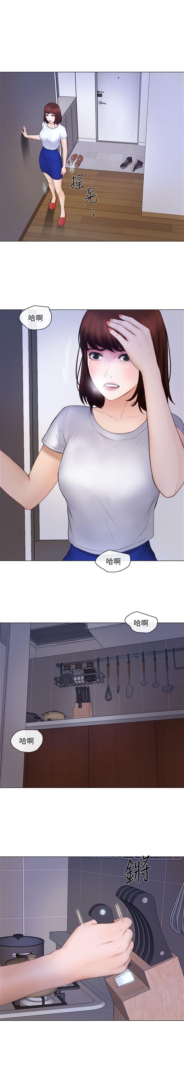 人夫的悸动 第28話-車駿奎丟出的誘餌 第5页