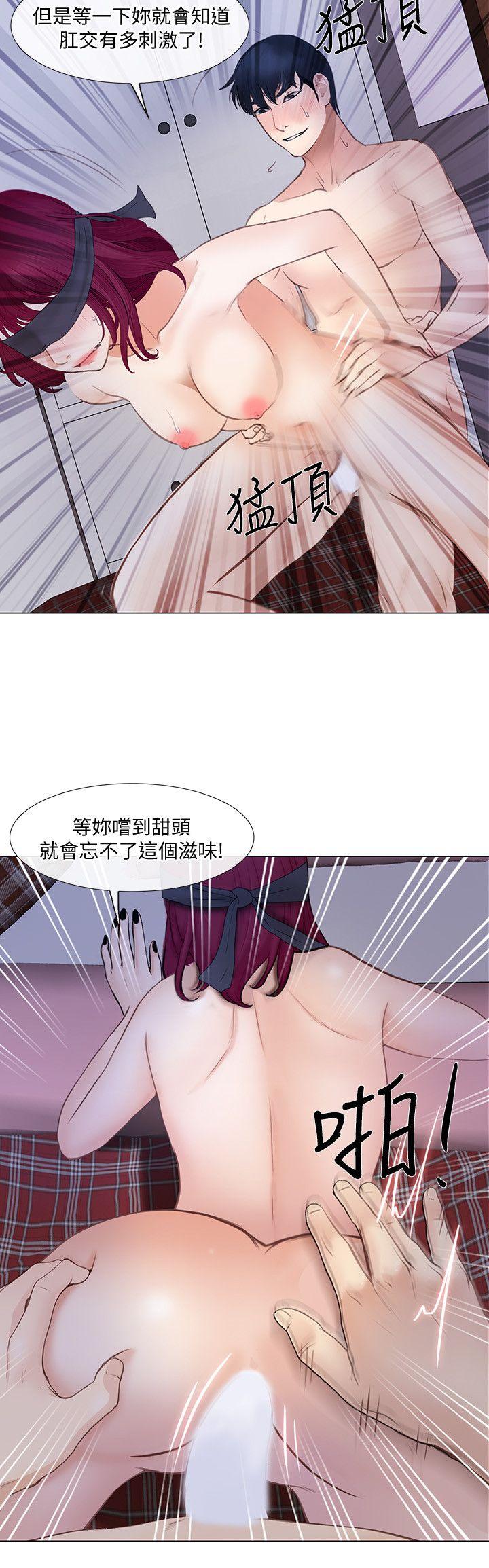 人夫的悸动 第28話-車駿奎丟出的誘餌 第20页