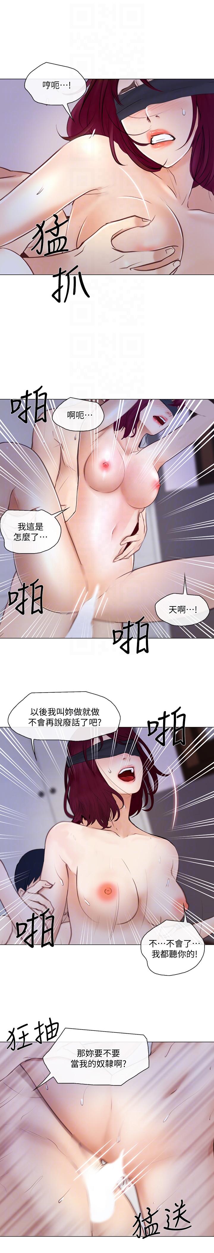 人夫的悸动 第28話-車駿奎丟出的誘餌 第23页