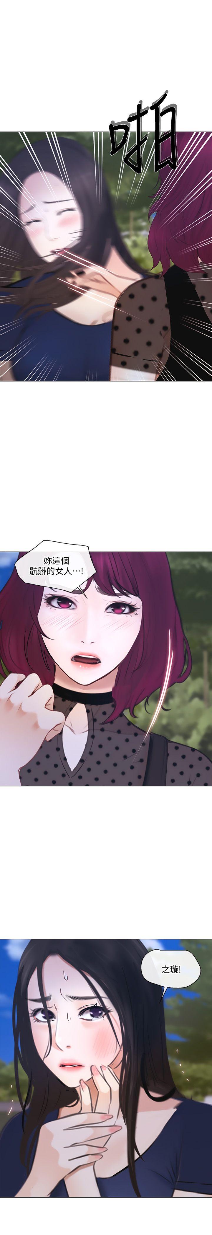 人夫的悸动 第29話-妳還是跟他分手吧 第1页