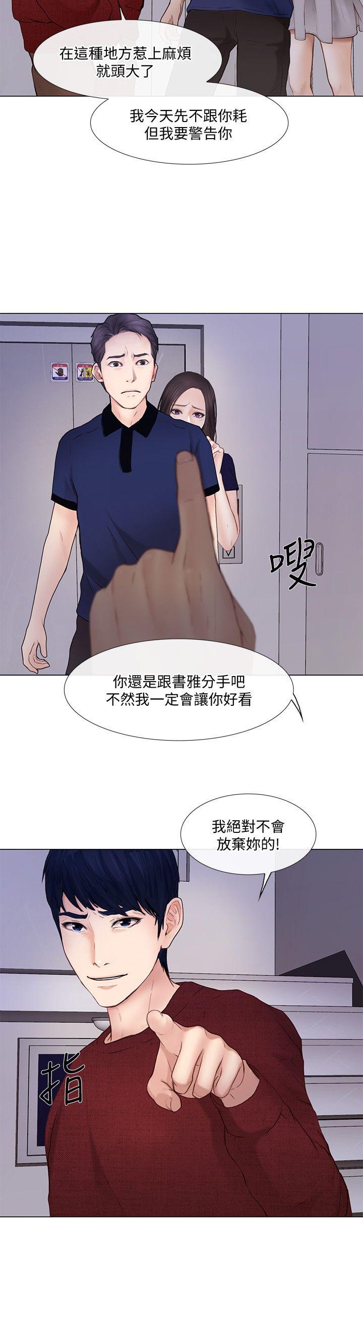 人夫的悸动 第29話-妳還是跟他分手吧 第12页