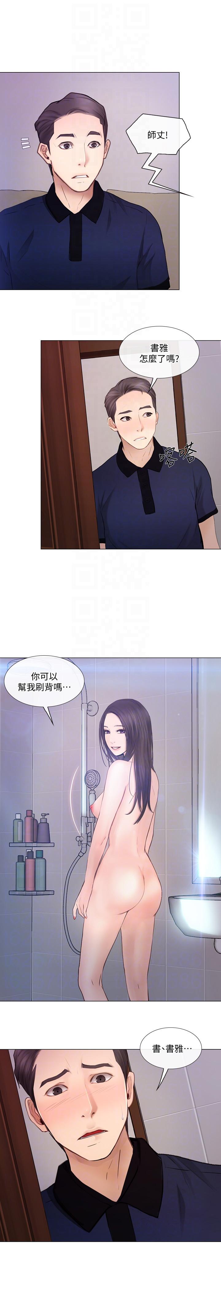 人夫的悸动 第29話-妳還是跟他分手吧 第19页