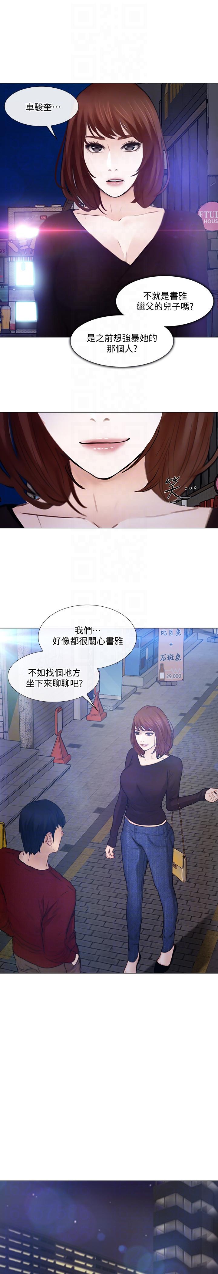 人夫的悸动 第29話-妳還是跟他分手吧 第17页