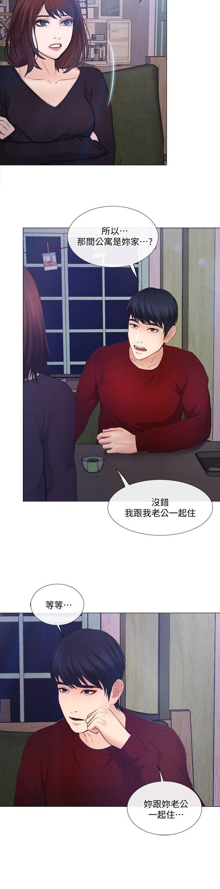 人夫的悸动 第29話-妳還是跟他分手吧 第26页