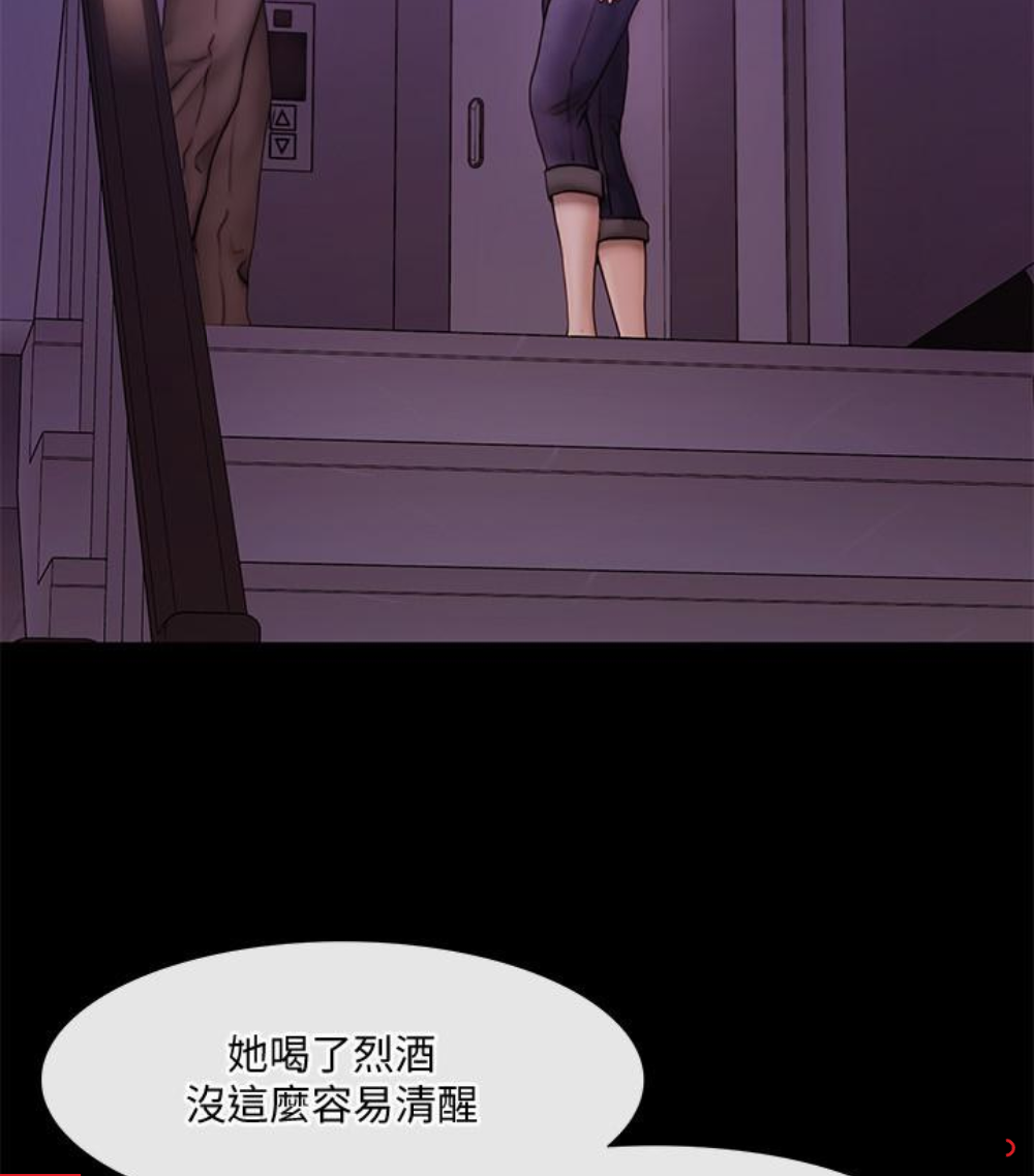 人夫的悸动 第37话-無法反抗的命令 第2页