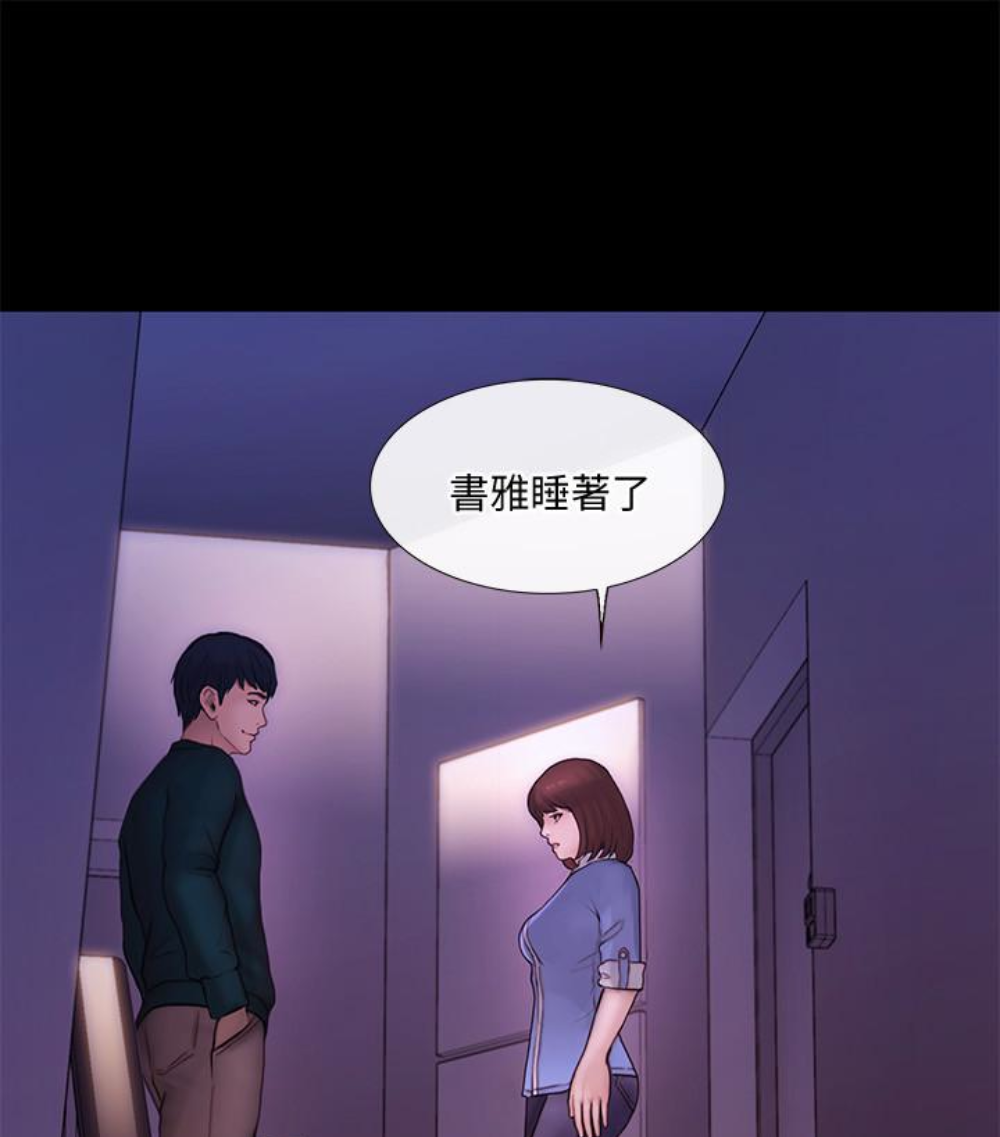 人夫的悸动 第37话-無法反抗的命令 第1页
