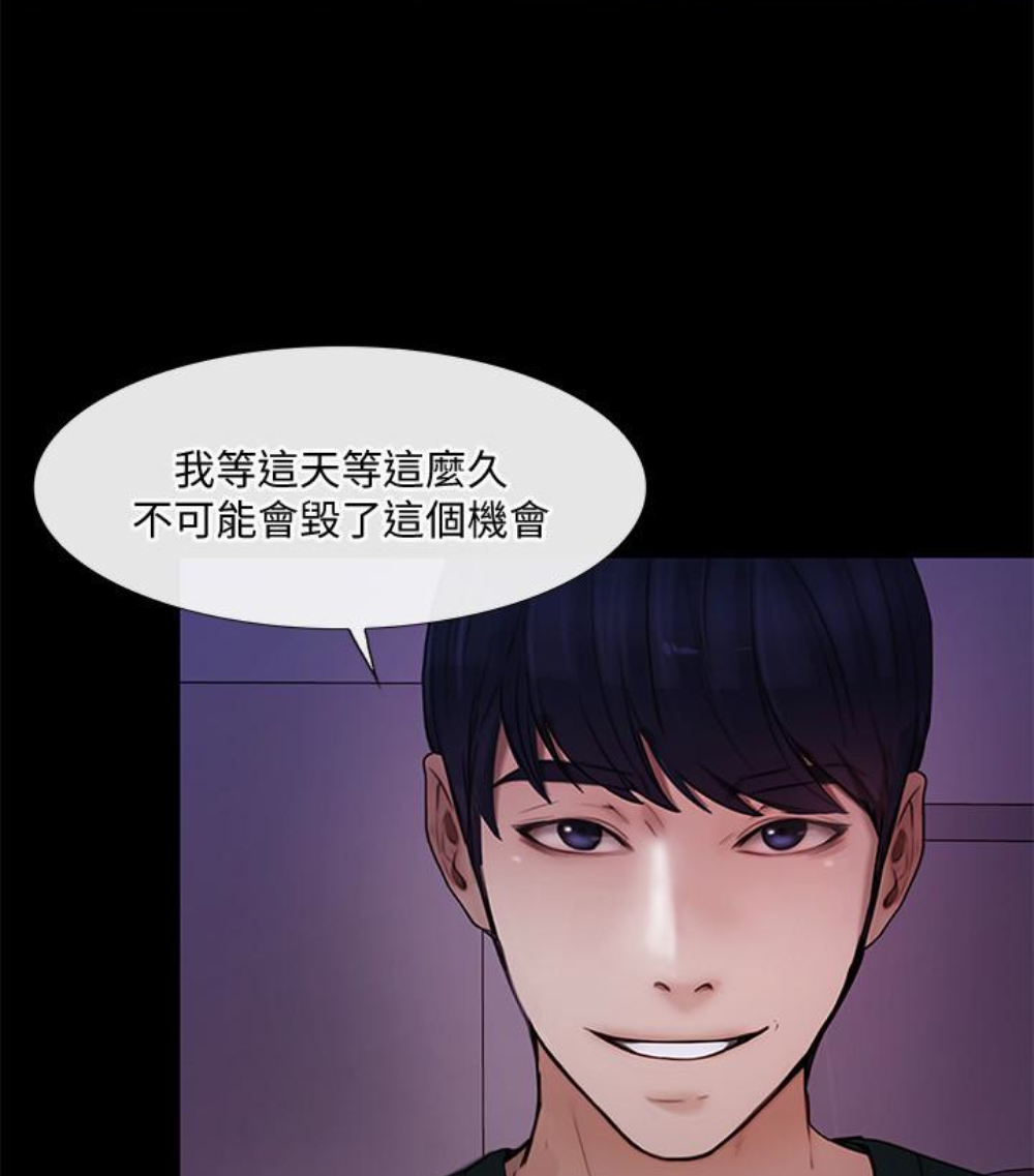 人夫的悸动 第37话-無法反抗的命令 第4页