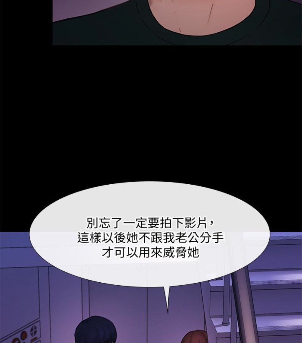 人夫的悸动 第37话-無法反抗的命令 第5页