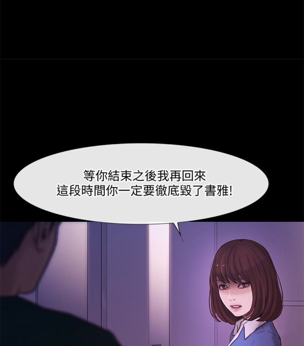 人夫的悸动 第37话-無法反抗的命令 第7页