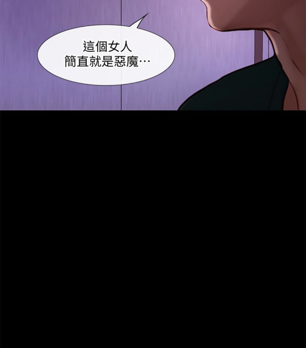 人夫的悸动 第37话-無法反抗的命令 第11页