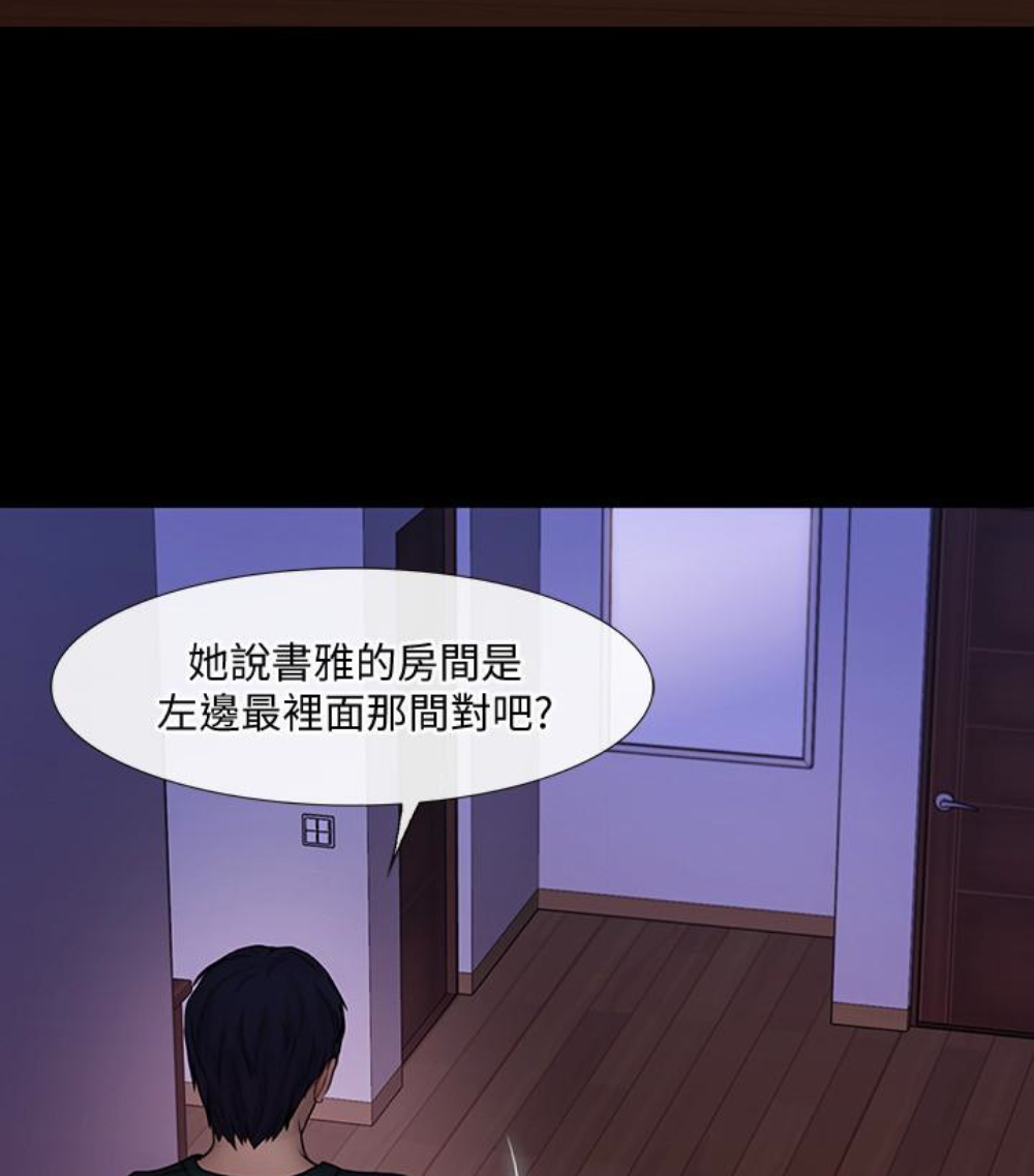 人夫的悸动 第37话-無法反抗的命令 第16页