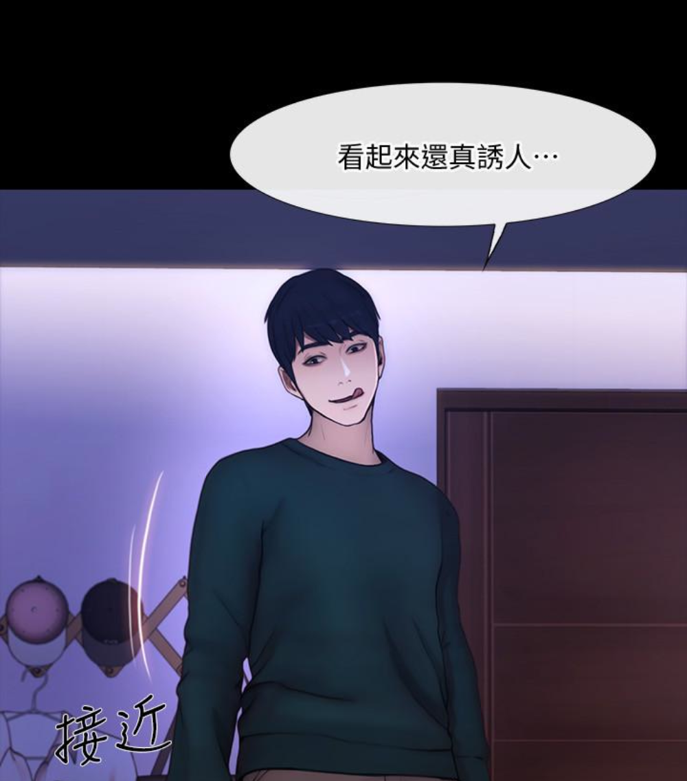 人夫的悸动 第37话-無法反抗的命令 第20页