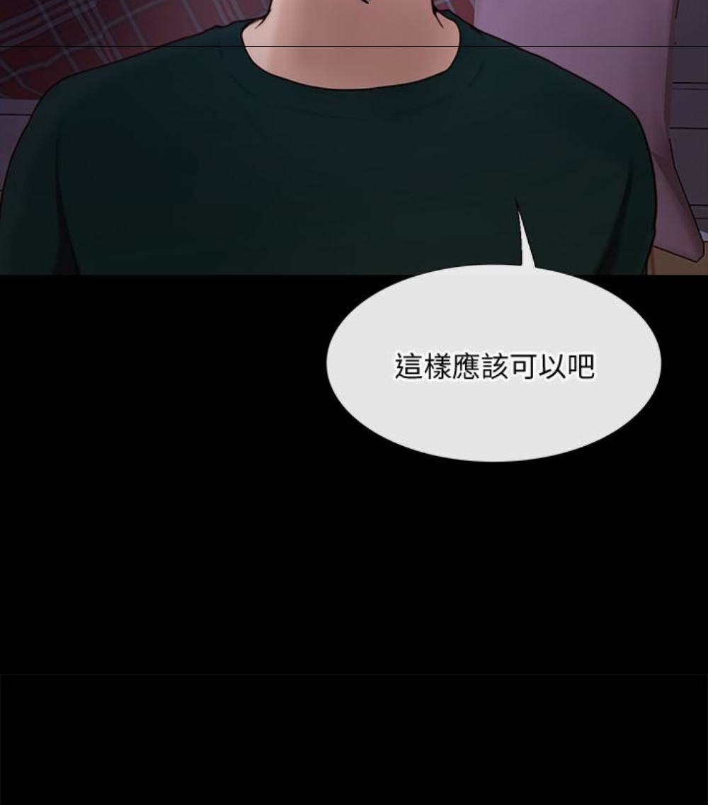 人夫的悸动 第37话-無法反抗的命令 第30页