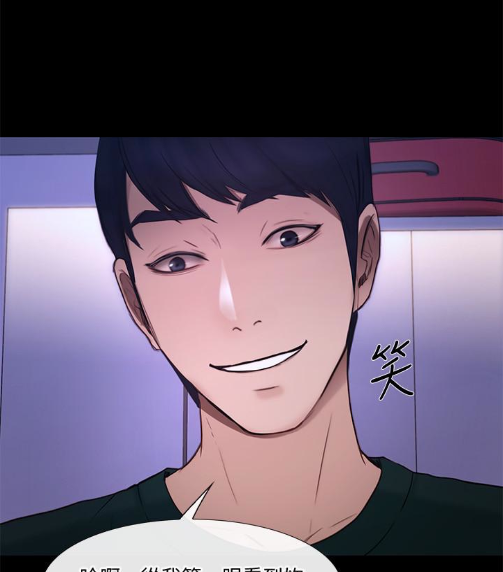 人夫的悸动 第37话-無法反抗的命令 第33页