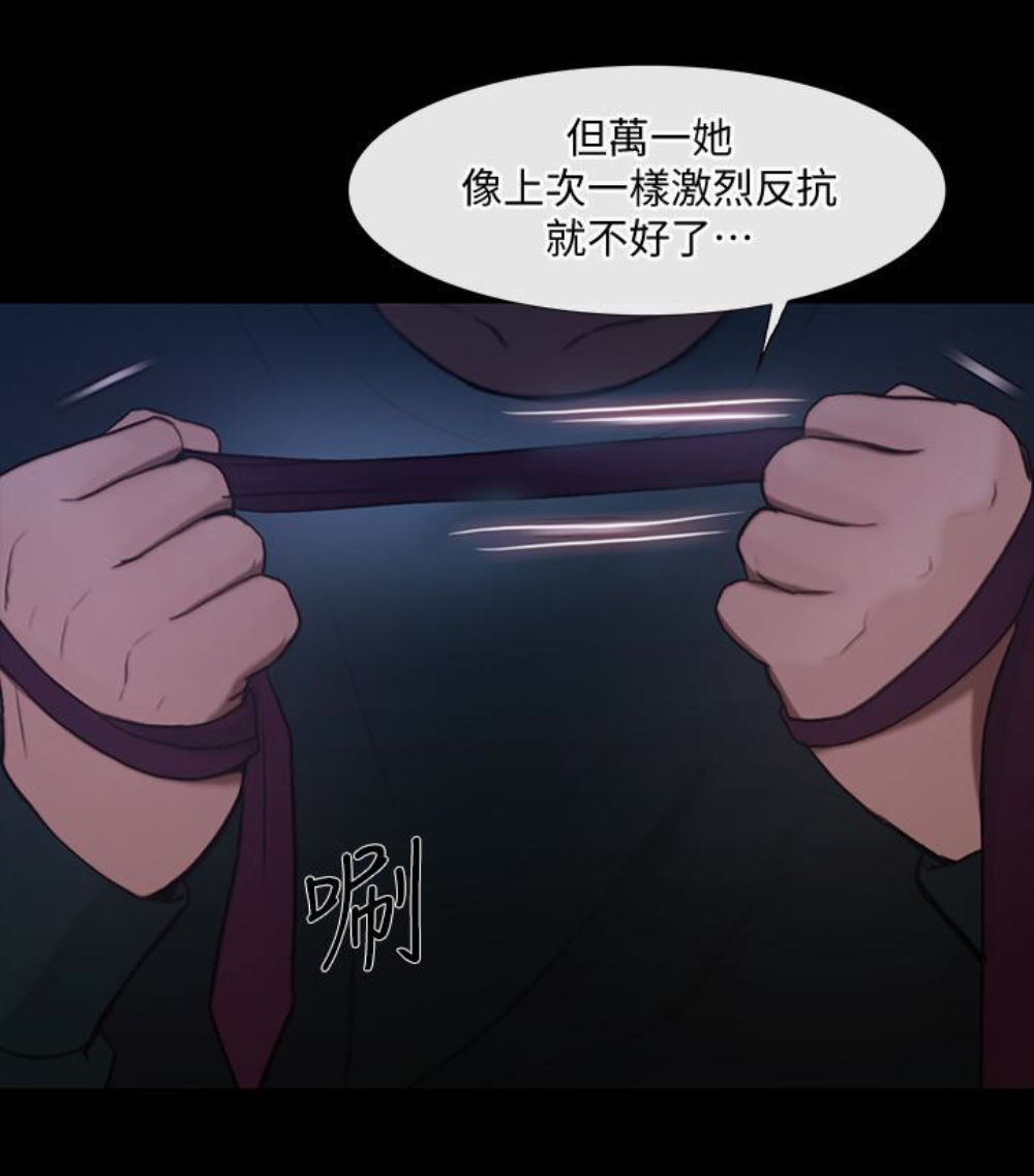 人夫的悸动 第37话-無法反抗的命令 第26页