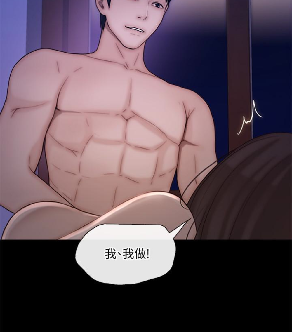 人夫的悸动 第37话-無法反抗的命令 第75页