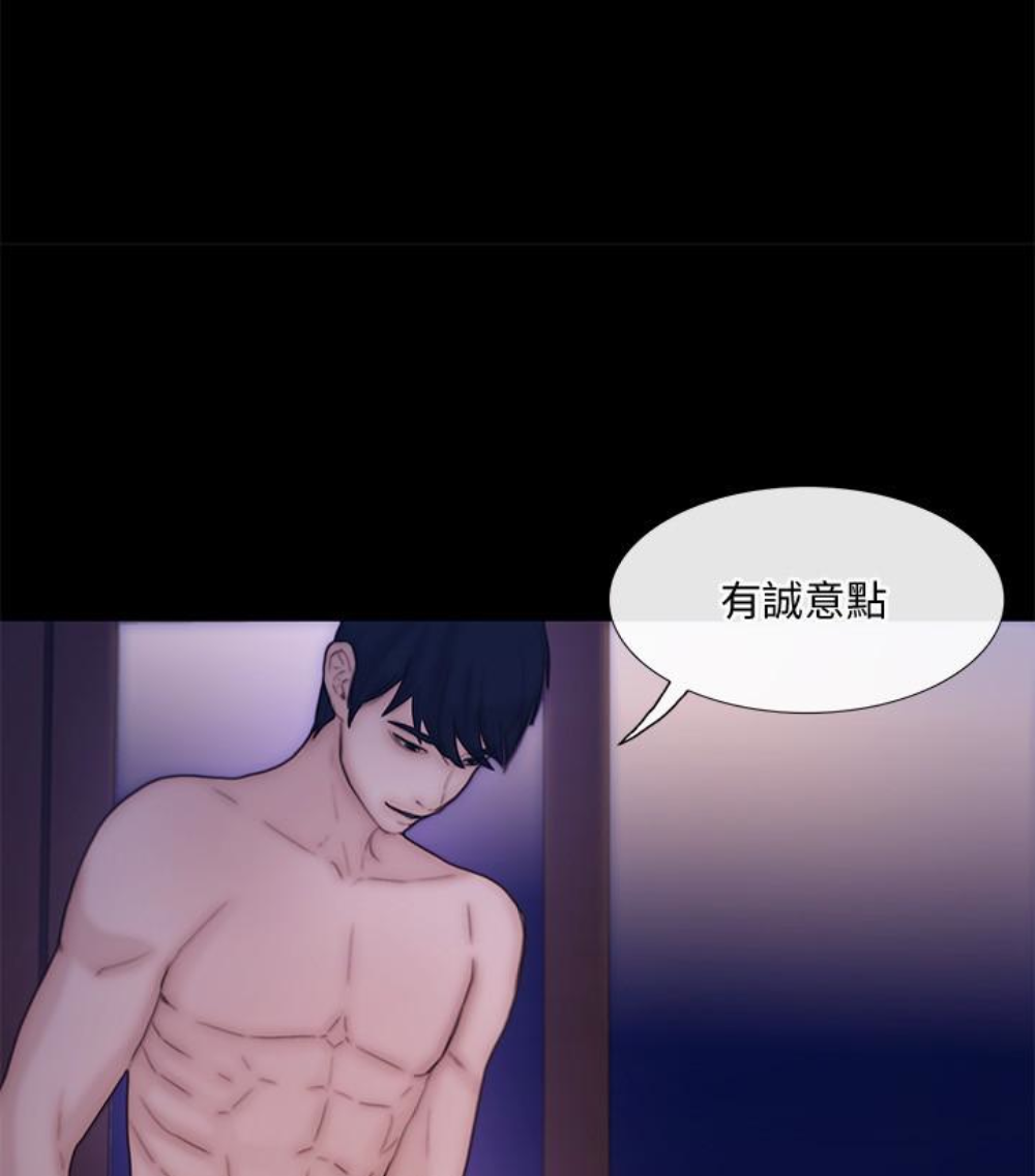 人夫的悸动 第37话-無法反抗的命令 第78页