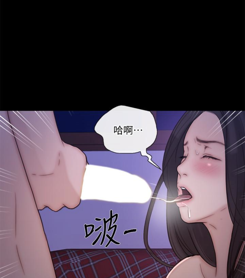 人夫的悸动 第37话-無法反抗的命令 第87页