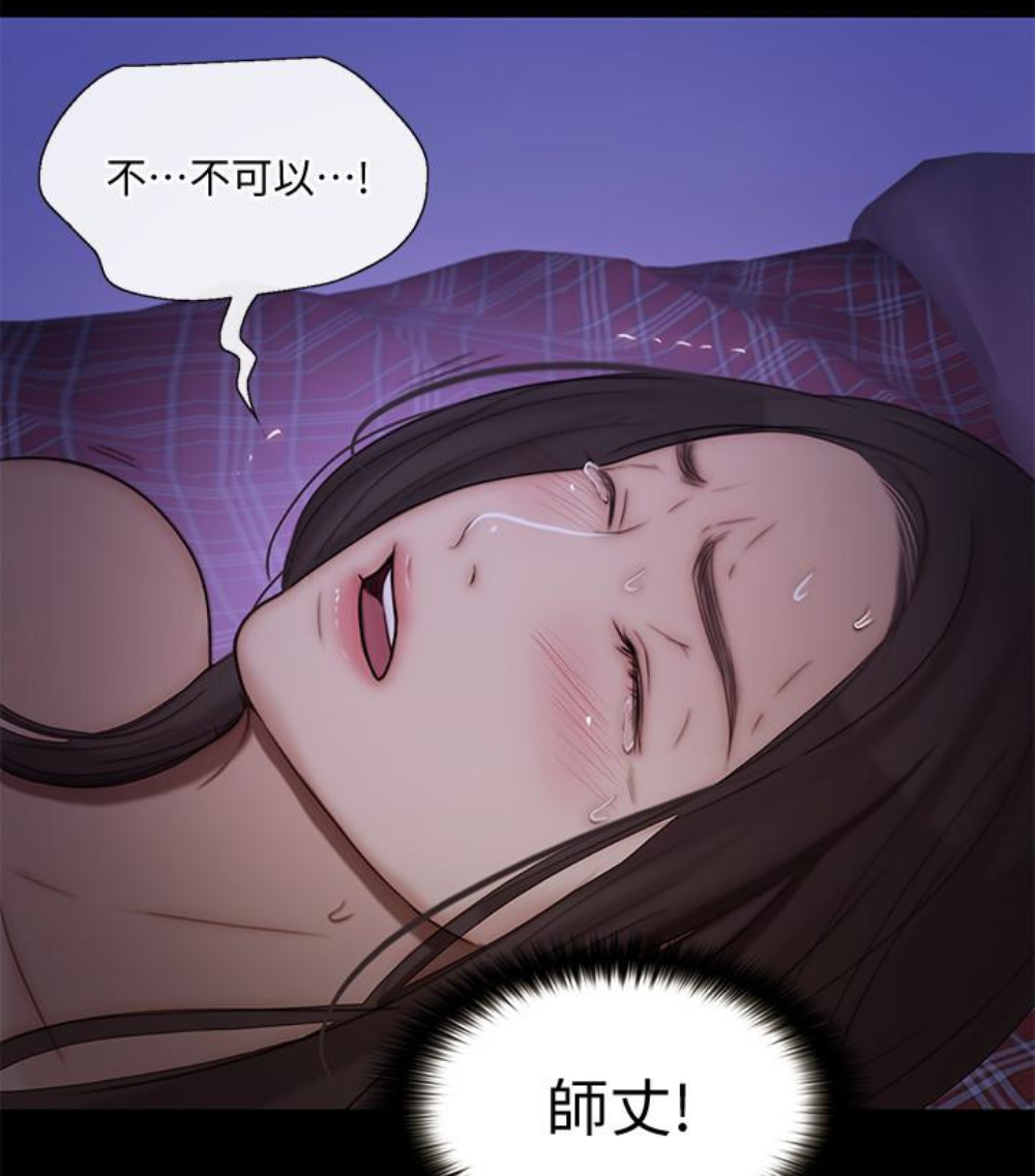 人夫的悸动 第37话-無法反抗的命令 第97页