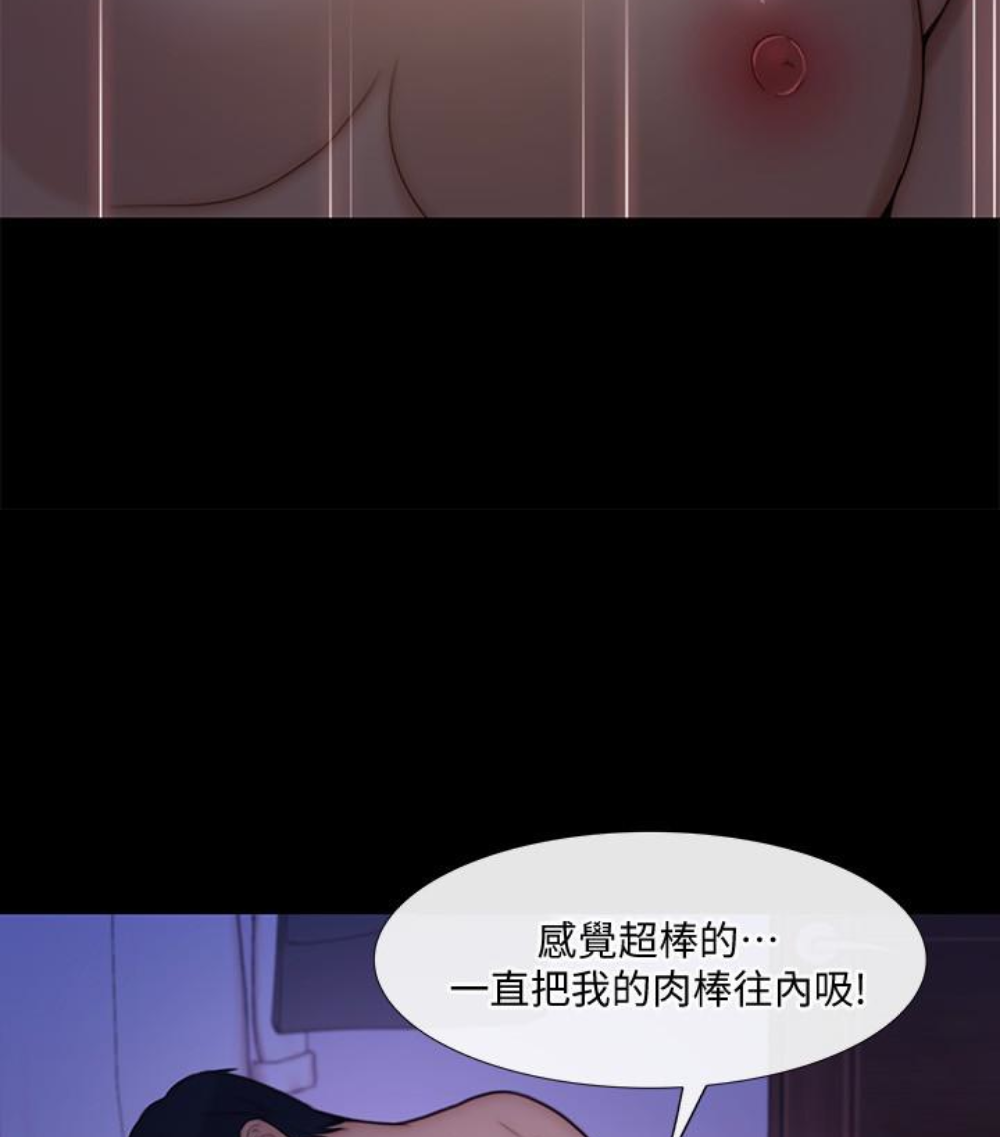 人夫的悸动 第37话-無法反抗的命令 第101页