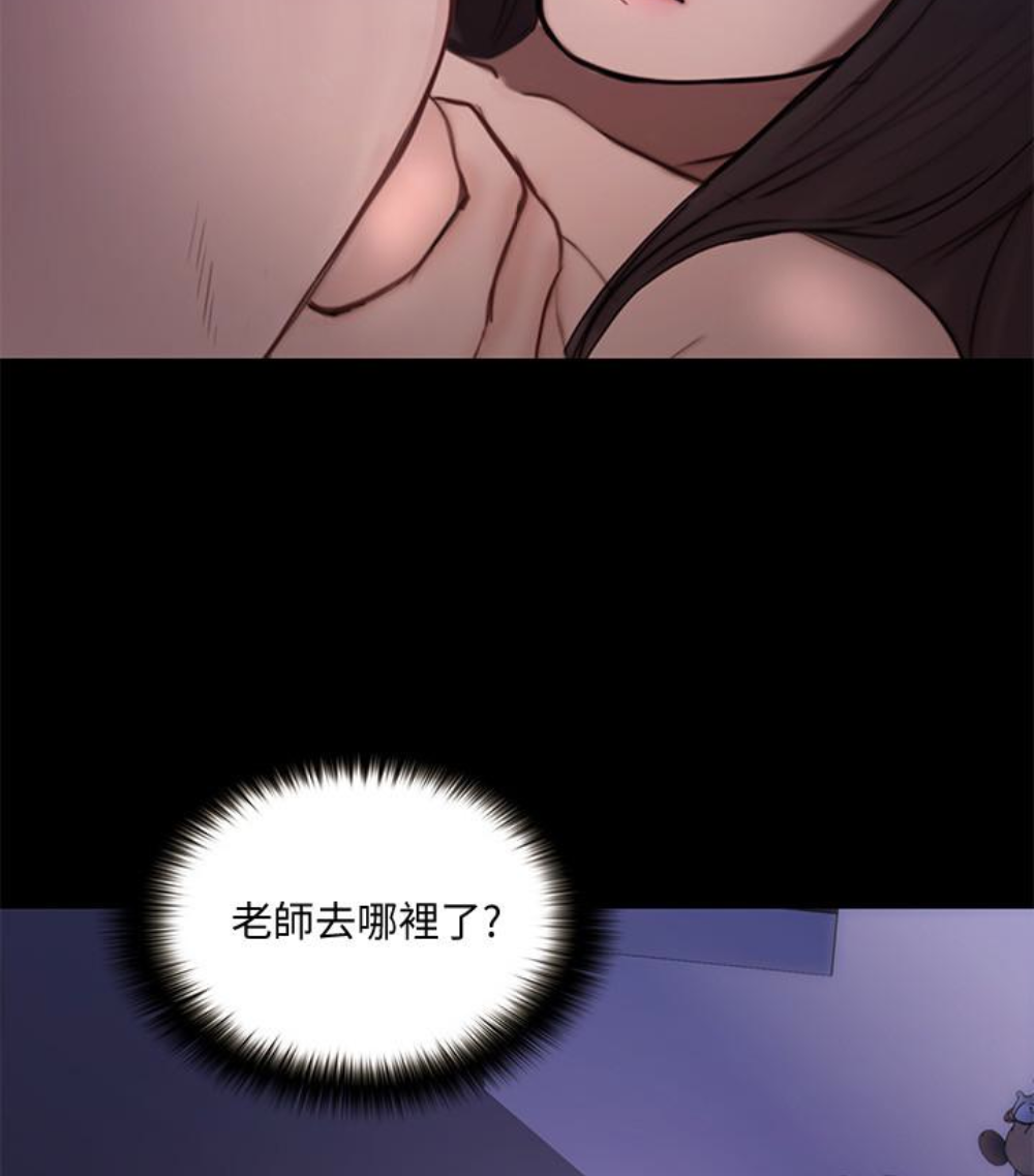 人夫的悸动 第37话-無法反抗的命令 第51页