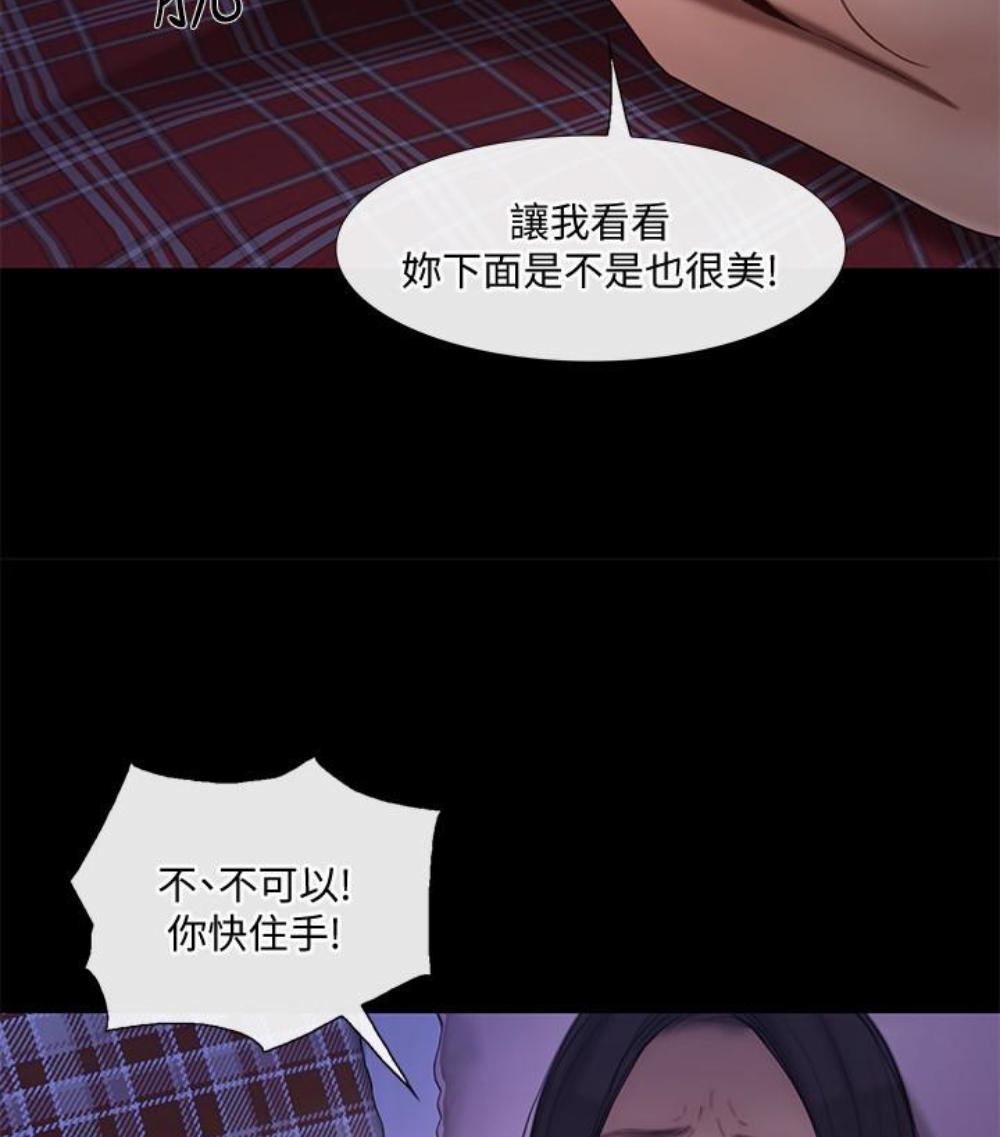 人夫的悸动 第37话-無法反抗的命令 第54页