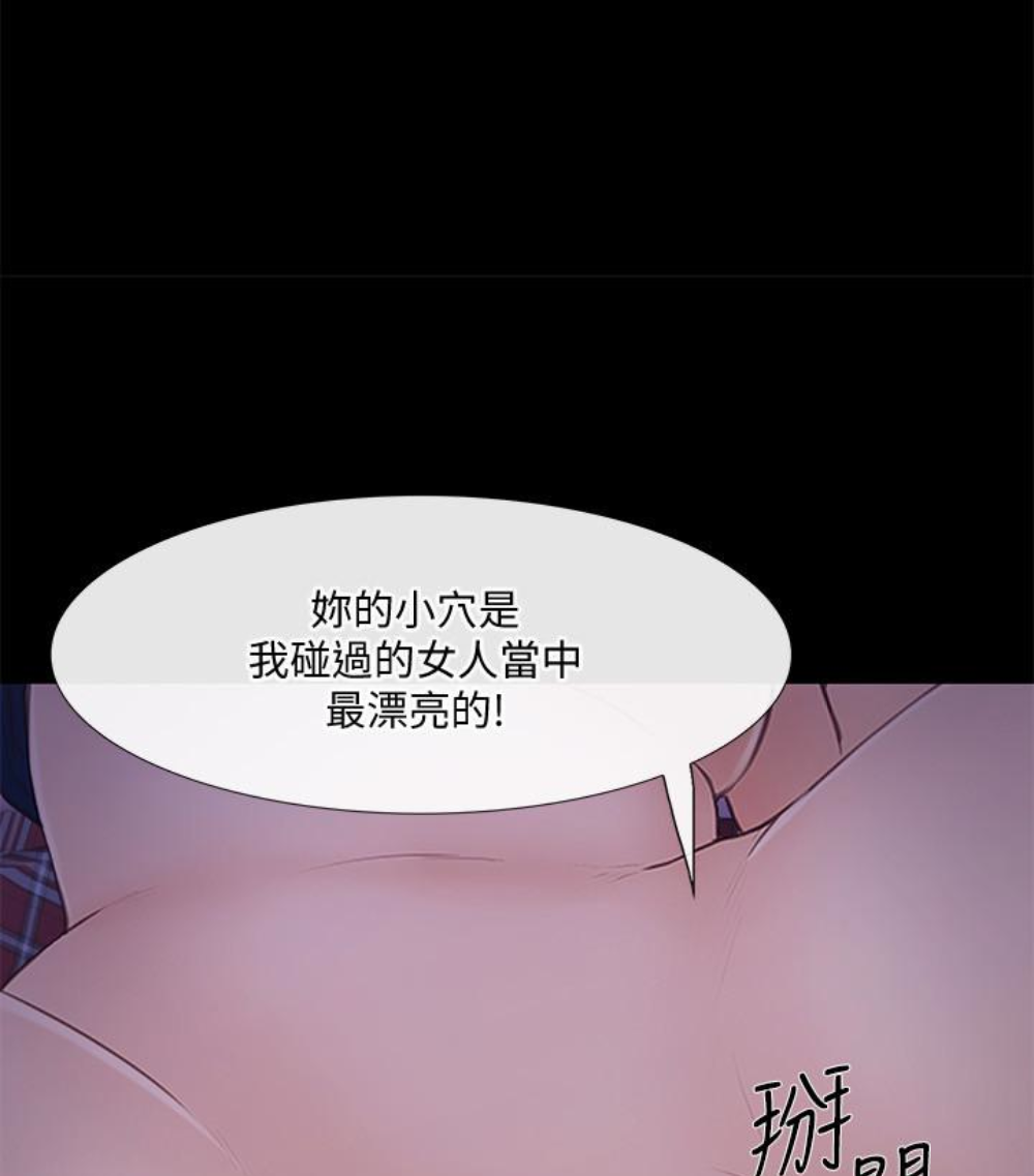 人夫的悸动 第37话-無法反抗的命令 第60页