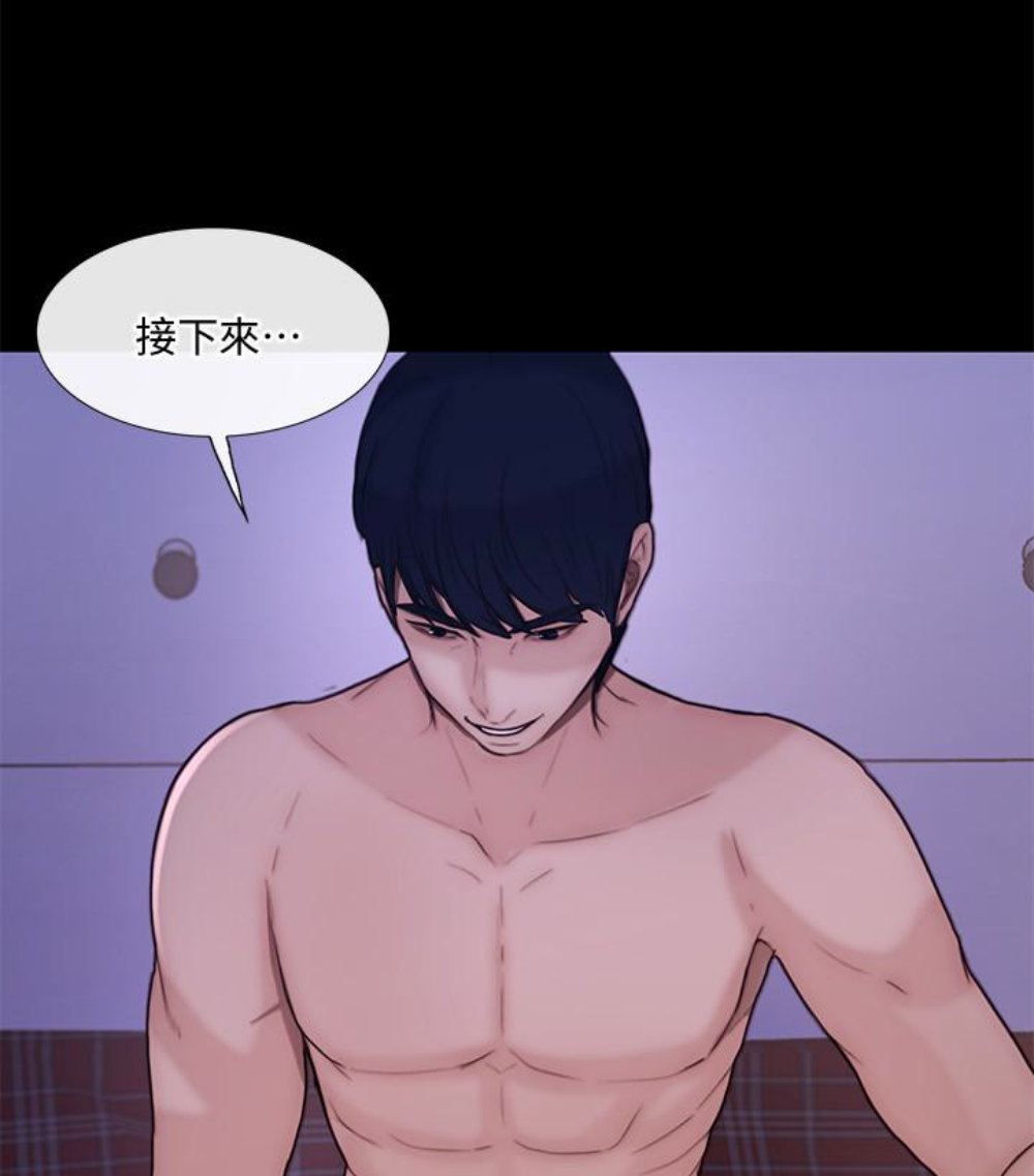 人夫的悸动 第37话-無法反抗的命令 第64页