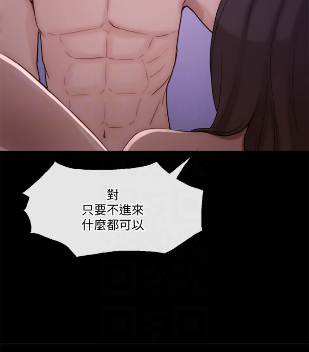 人夫的悸动 第37话-無法反抗的命令 第71页