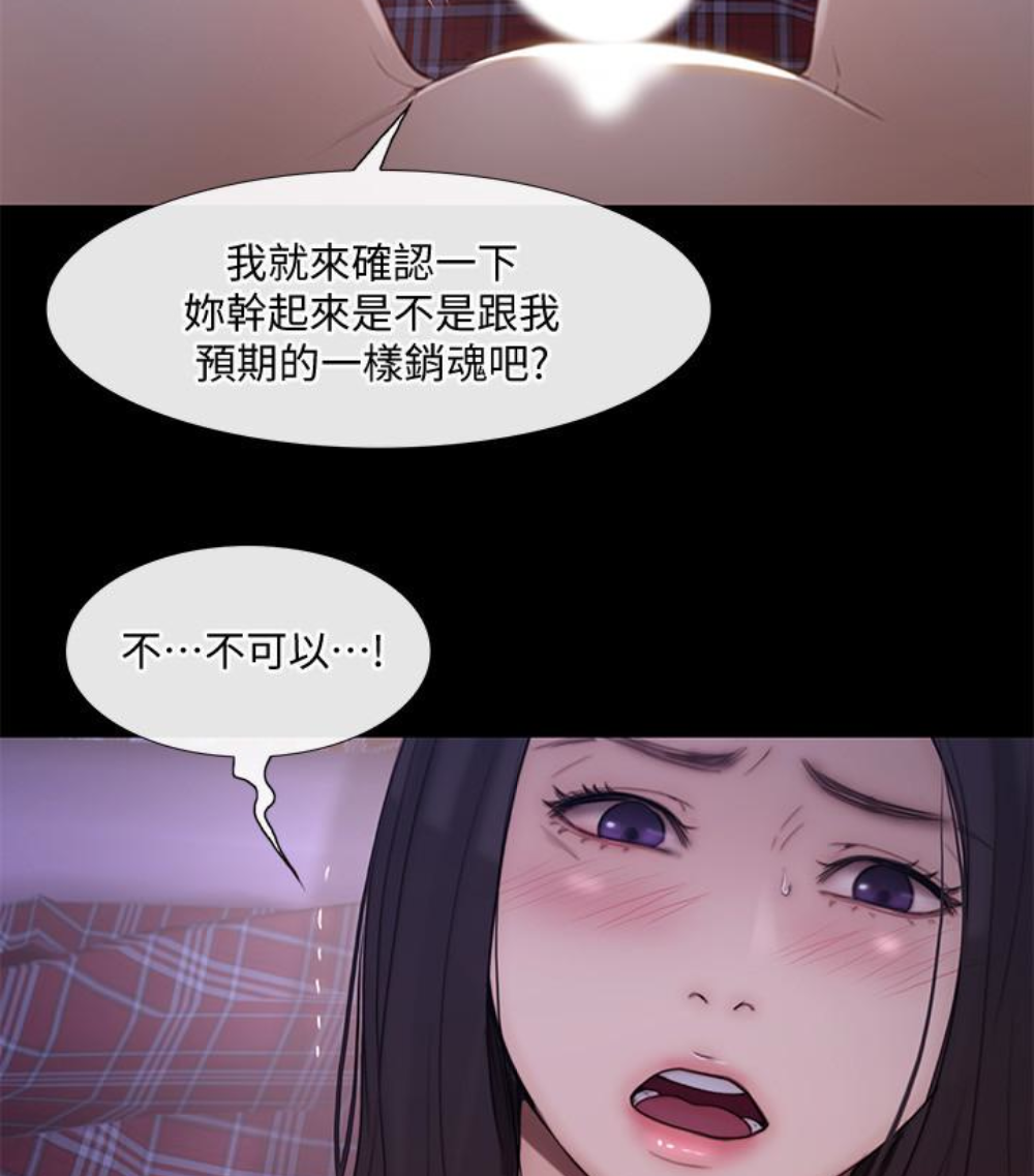 人夫的悸动 第37话-無法反抗的命令 第67页