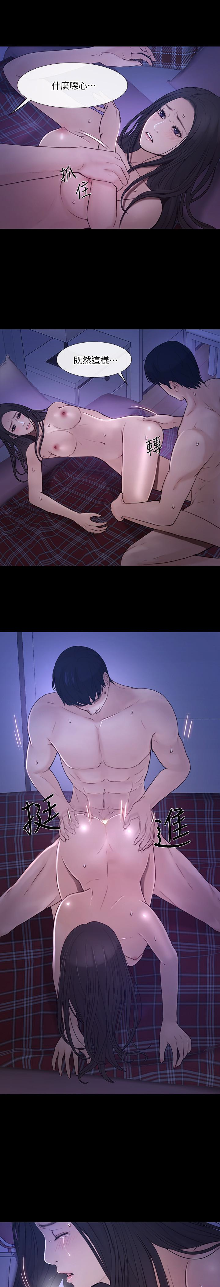 人夫的悸动 第38话-慢慢馴服妳 第3页