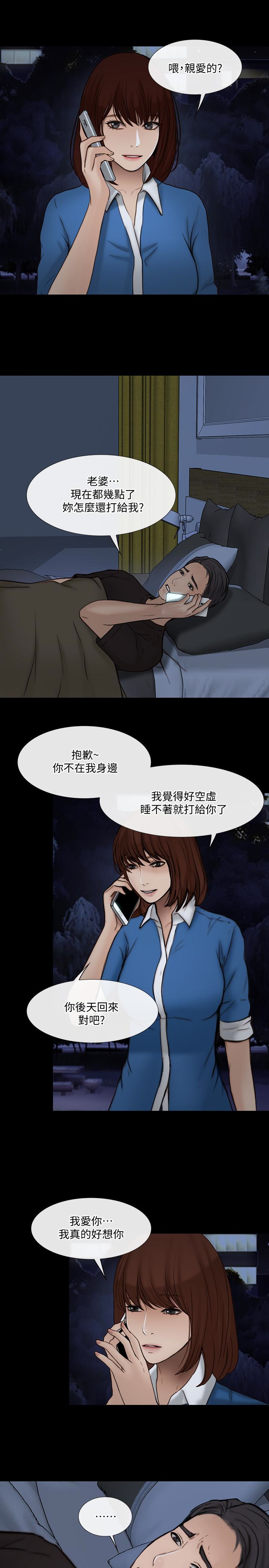 人夫的悸动 第38话-慢慢馴服妳 第9页