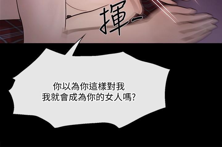 人夫的悸动 第38话-慢慢馴服妳 第18页