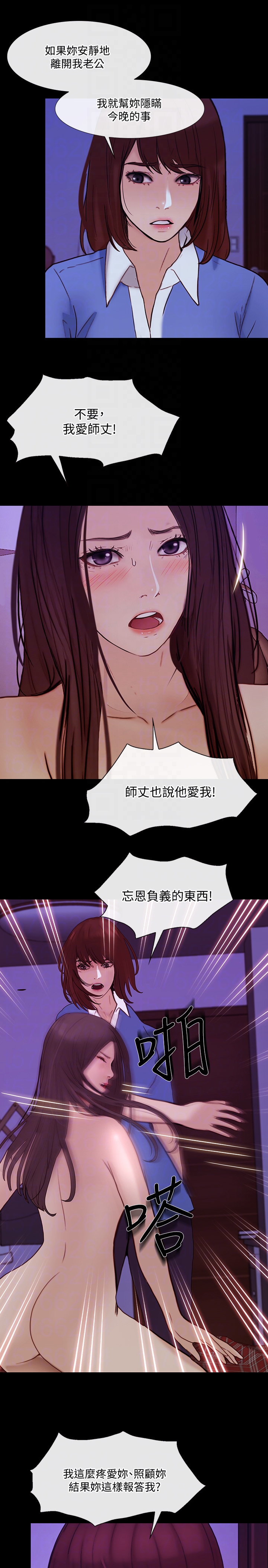 人夫的悸动 第38话-慢慢馴服妳 第31页