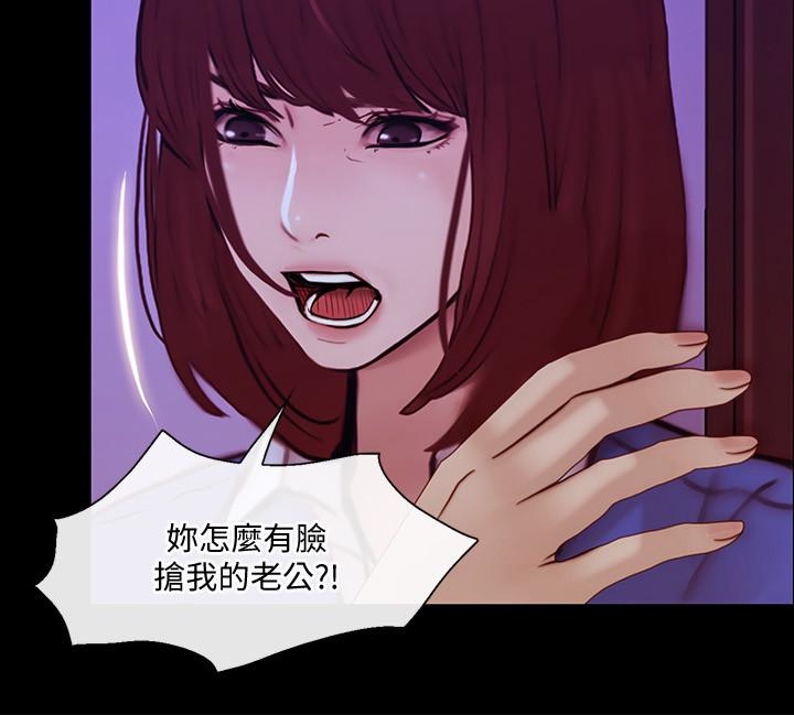 人夫的悸动 第38话-慢慢馴服妳 第32页