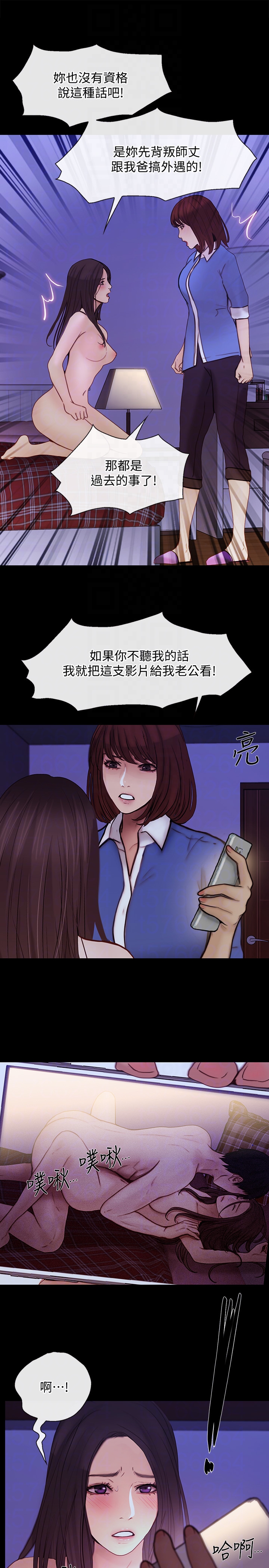 人夫的悸动 第38话-慢慢馴服妳 第33页