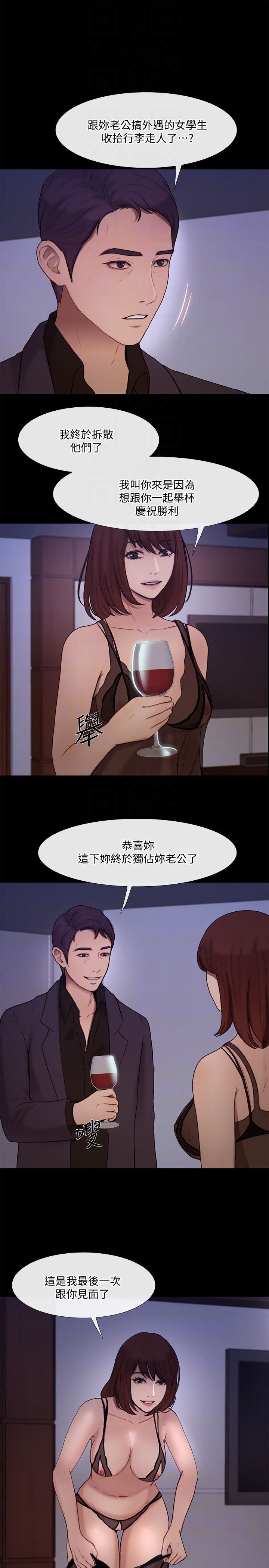 人夫的悸动 第39话-惠珍大膽的玩火 第18页