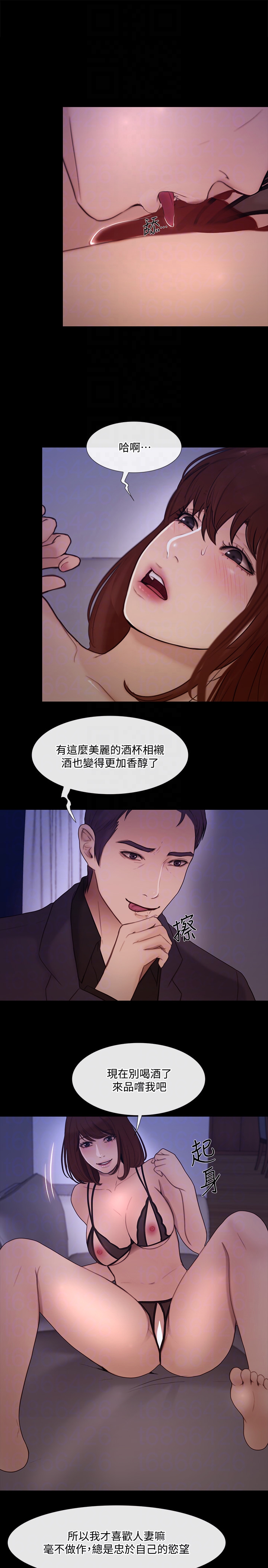 人夫的悸动 第39话-惠珍大膽的玩火 第25页