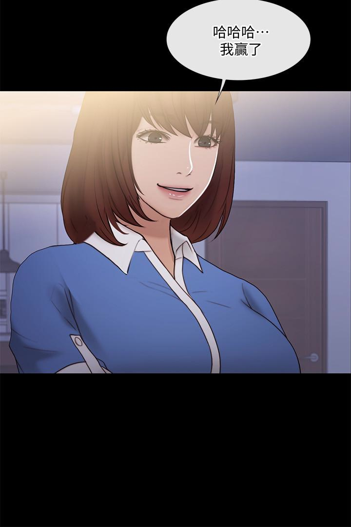 人夫的悸动 第39话-惠珍大膽的玩火 第10页