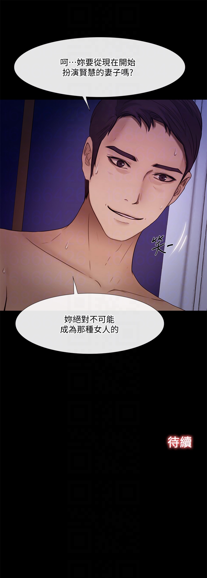 人夫的悸动 第39话-惠珍大膽的玩火 第33页