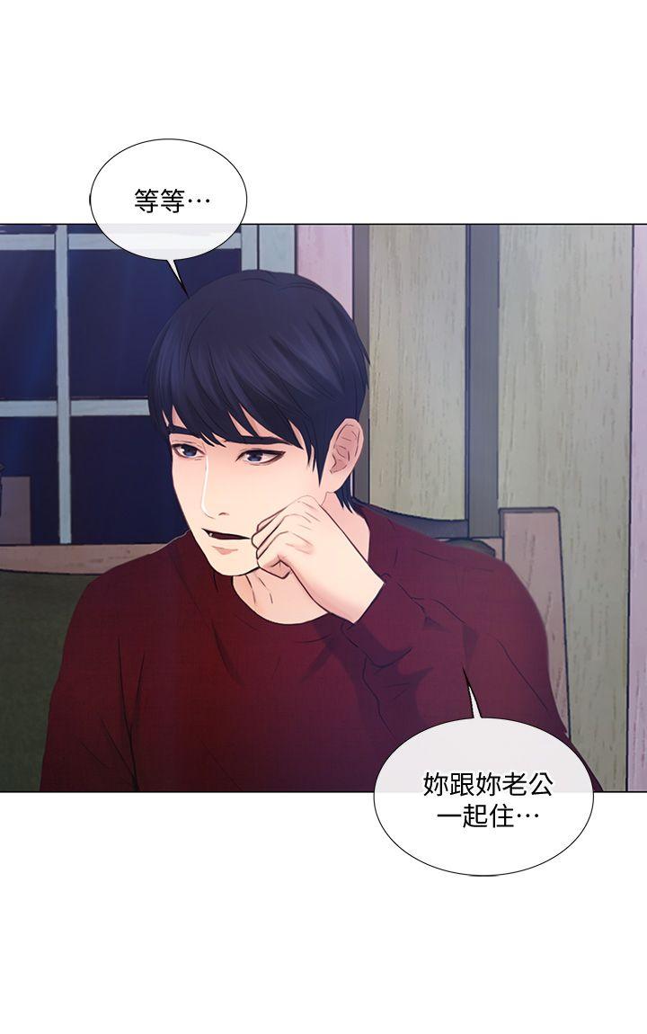 人夫的悸动 第30話-在書雅和老公外遇的地方… 第1页